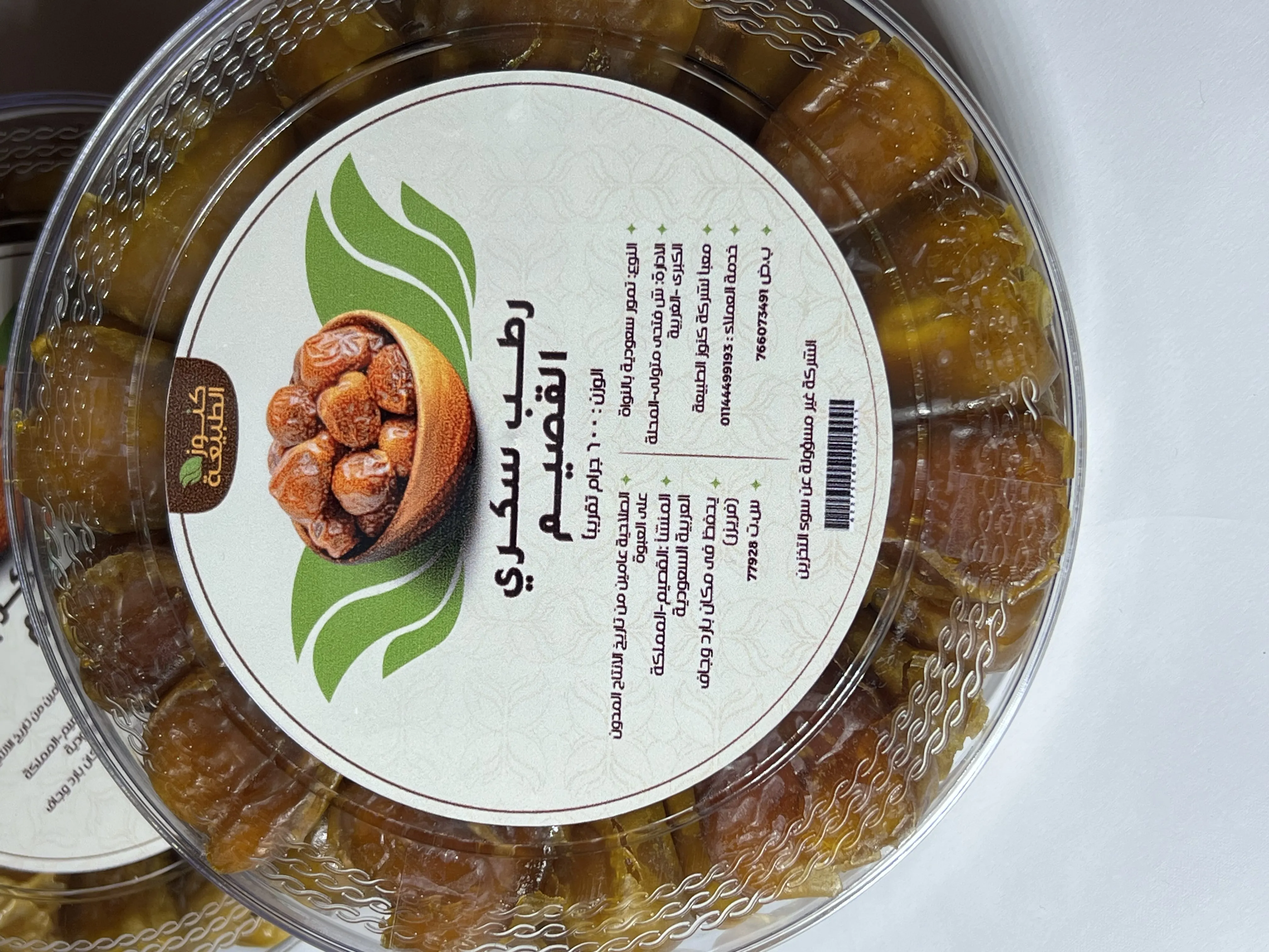 سكري رطب القصيم