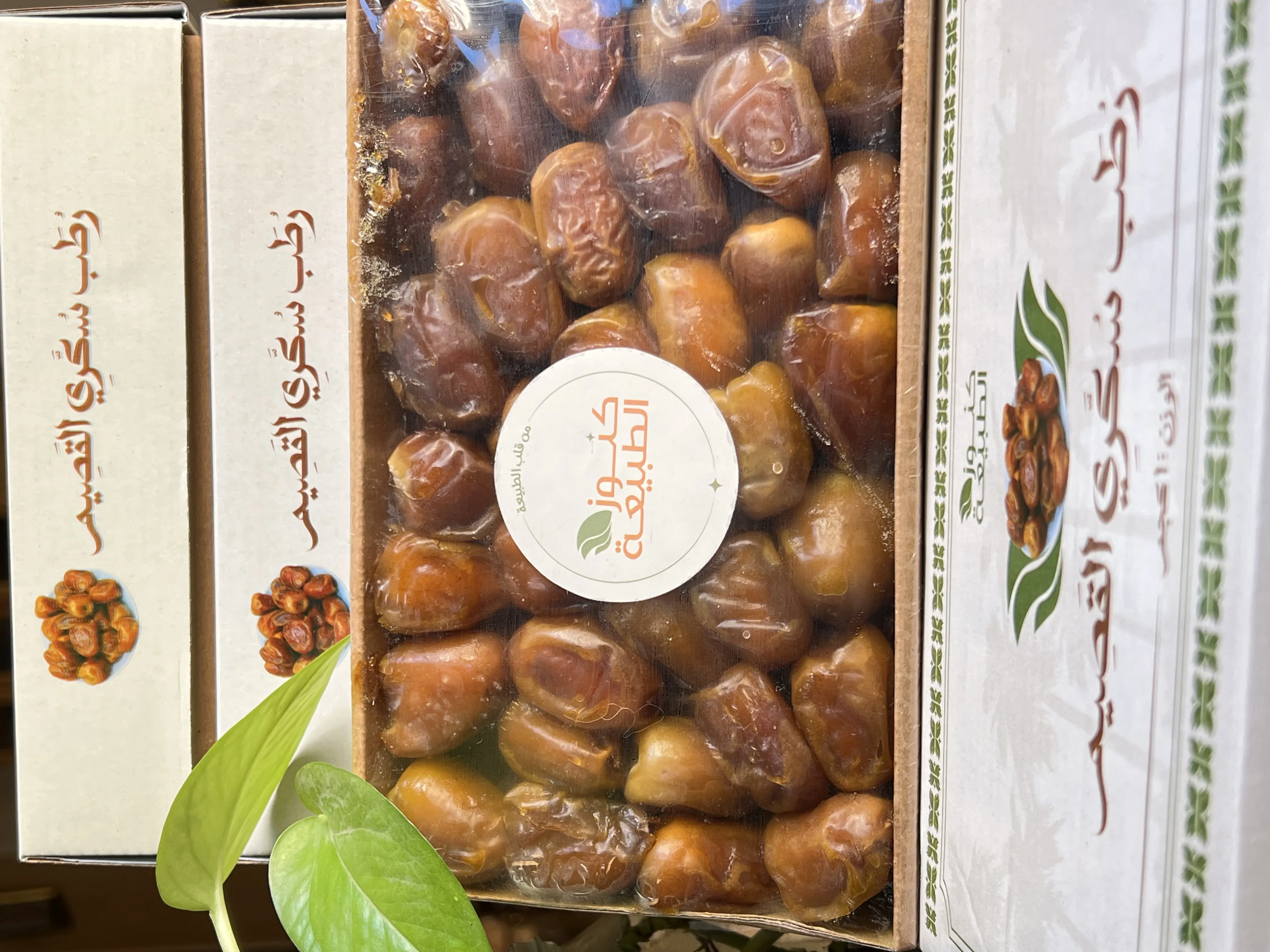 سكري رطب القصيم