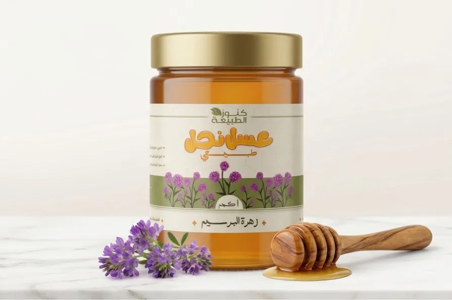 عسل زهرة البرسيم